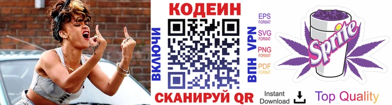 Кодеин напиток Lean (лин) что такое Куровское