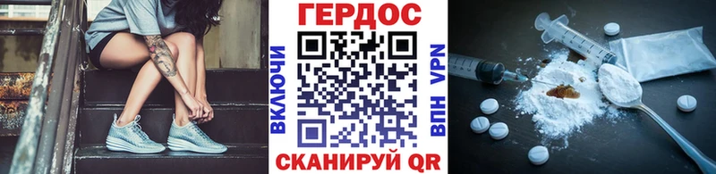 ГЕРОИН белый  Куровское 