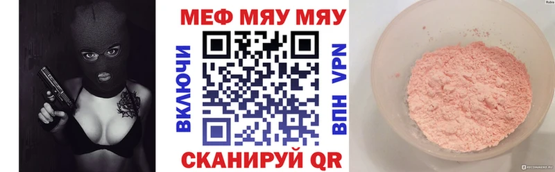 МЕФ mephedrone  гидра ONION  Куровское  купить наркотики цена 