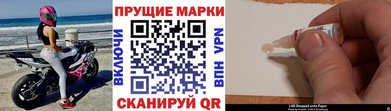 Наркотические марки 1,8мг  где купить наркоту  mega ТОР  Куровское 